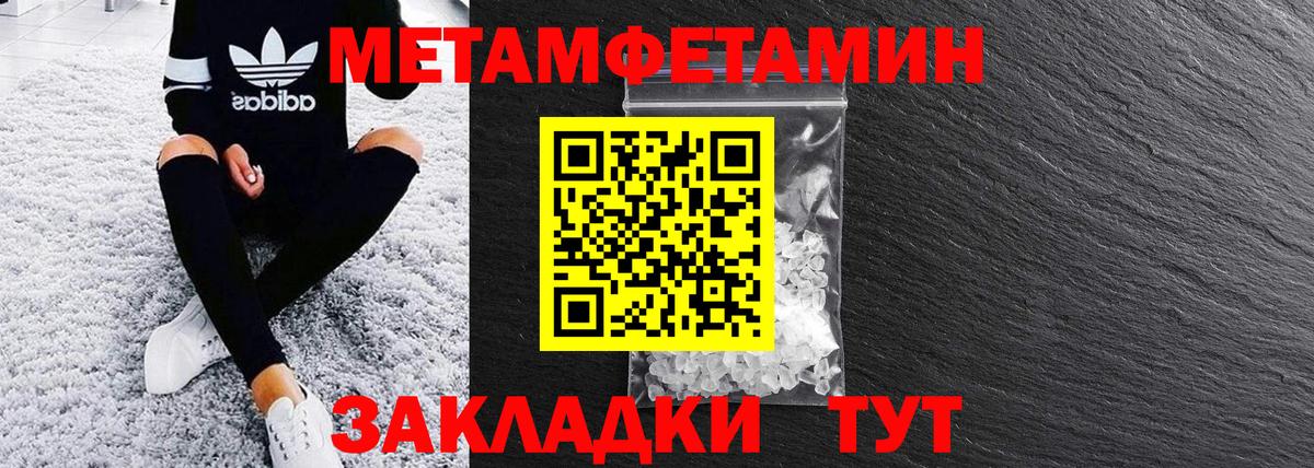 Евпатория  АМФ  Вход с VPN  Amphetamine Розовый 
