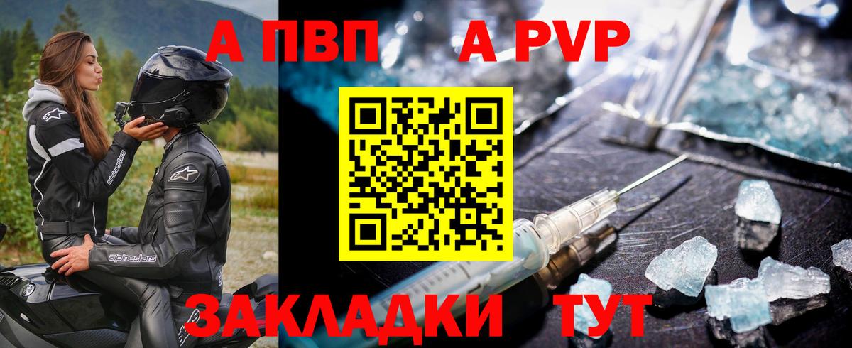 купить наркотик  Альфа ПВП VHQ  Вход с VPN  Евпатория  A PVP СК КРИС  APVP 