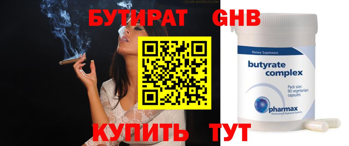 Евпатория  Бутират BDO  Вход с VPN 