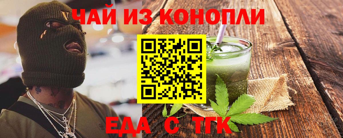 Canna-Cookies конопля  Вход с VPN  Евпатория 