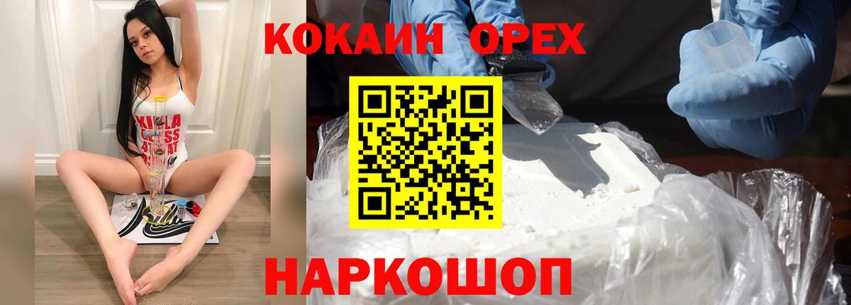 Евпатория  КОКАИН 97%  Вход с VPN 