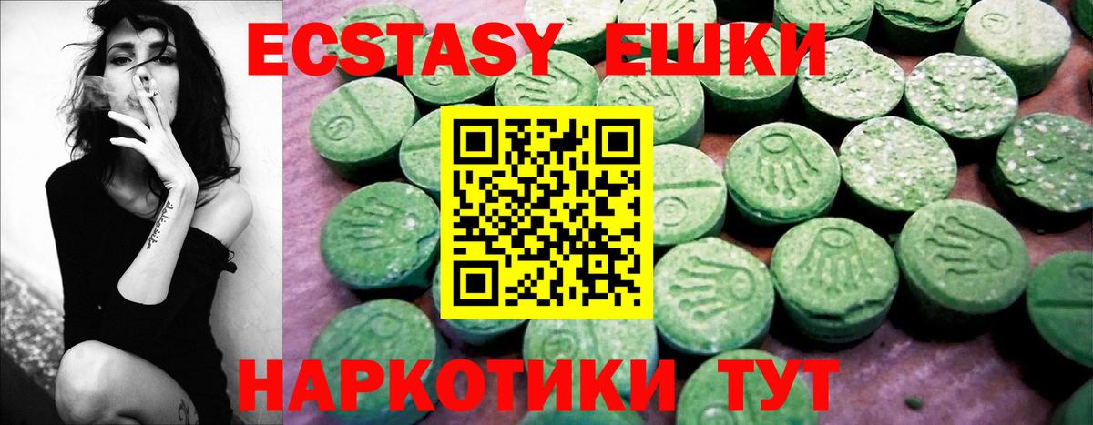 Ecstasy DUBAI  Экстази  маркетплейс телеграм  Вход с VPN  Ecstasy 250 мг  Евпатория 