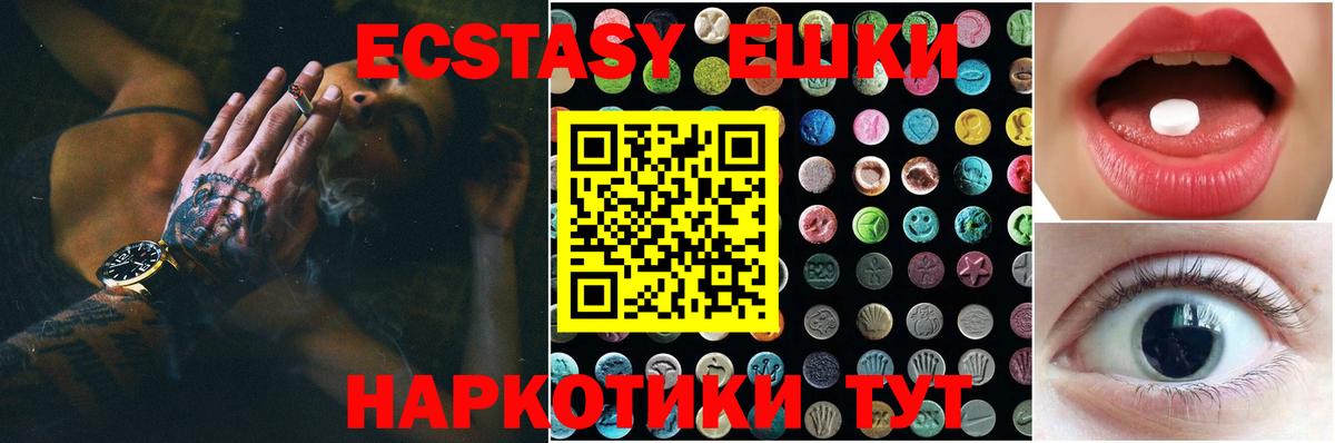 ЭКСТАЗИ TESLA Евпатория