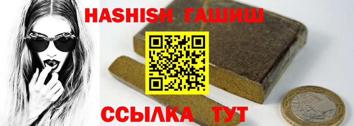 ГАШ гарик  ГАШИШ  Евпатория  Вход с VPN 