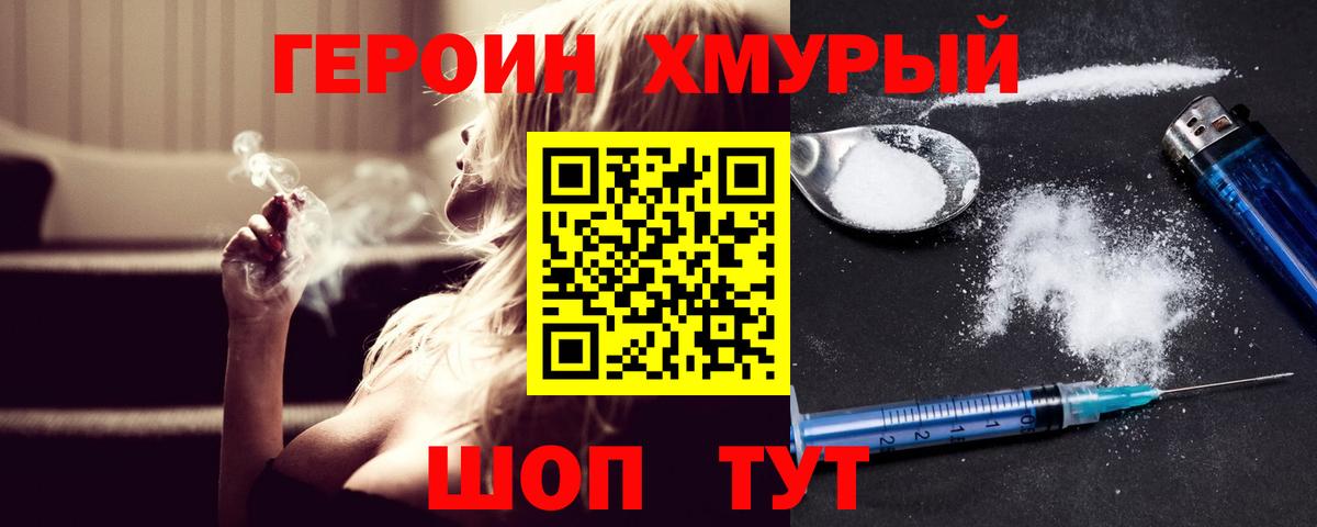 ГЕРОИН  ГЕРОИН Афган  Вход с VPN  Евпатория 