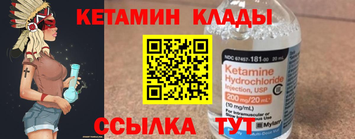 КЕТАМИН VHQ  Вход с VPN  Евпатория  Кетамин ketamine 