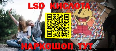 марки lsd Комсомольск-на-Амуре