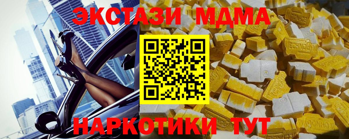 МДМА  Вход с VPN  Евпатория  МДМА crystal  MDMA Molly 