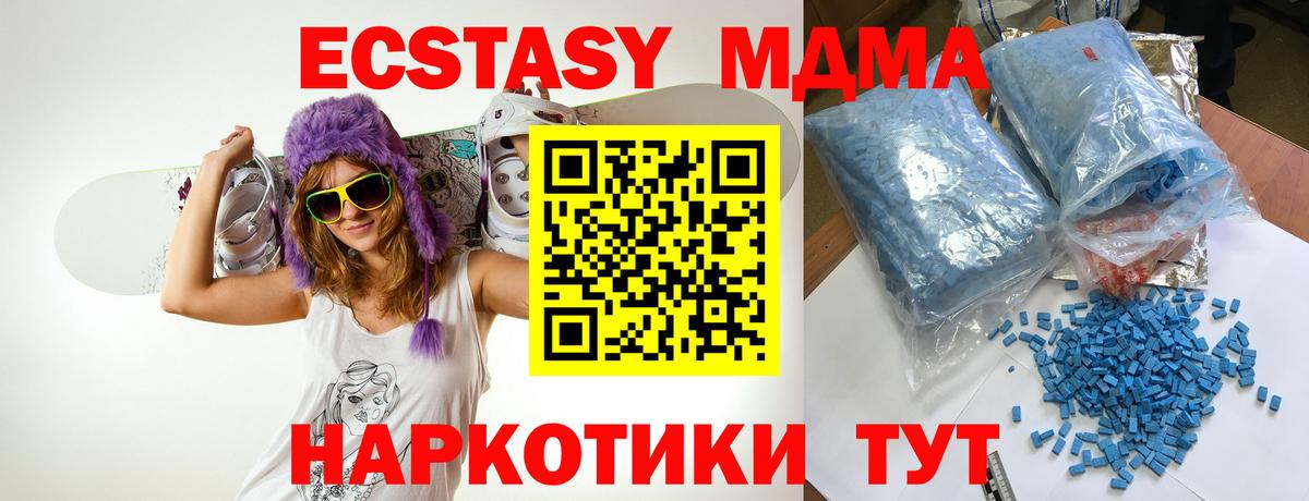 МДМА VHQ Евпатория