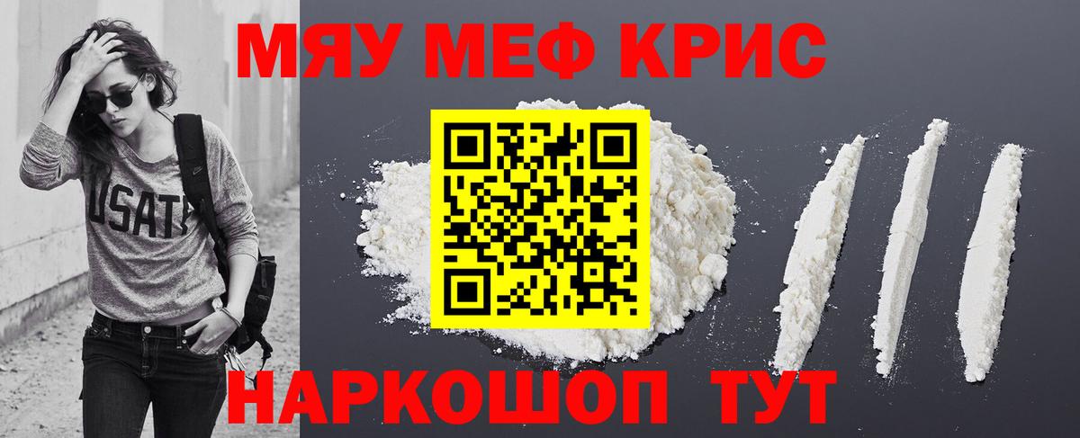 МЕФ мука Евпатория