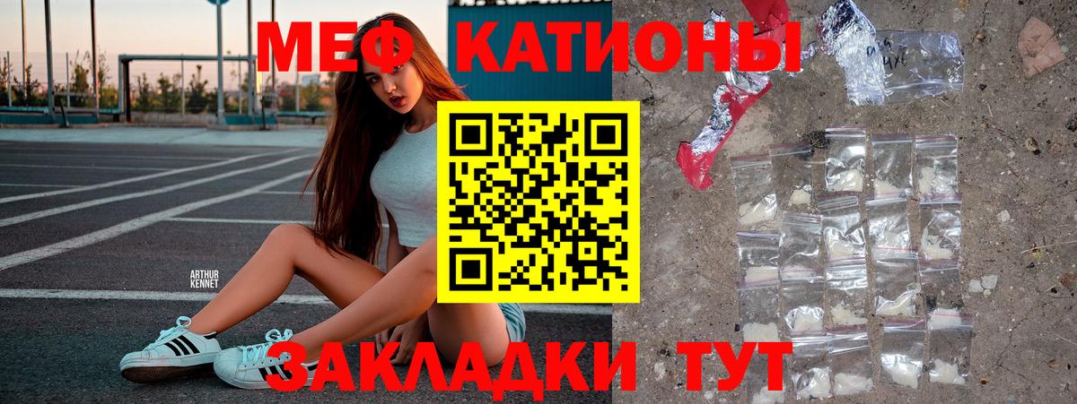 МЯУ-МЯУ mephedrone  Меф  МЯУ-МЯУ мука  Евпатория  Вход с VPN 
