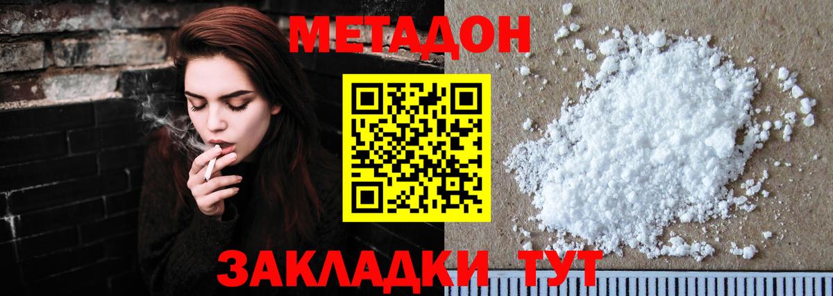 blacksprut как зайти  Вход с VPN  Метадон methadone  Евпатория  Метадон кристалл 