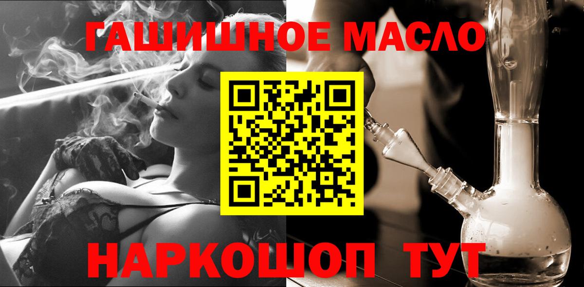 Евпатория  ТГК THC oil  Дистиллят ТГК THC oil  Вход с VPN 