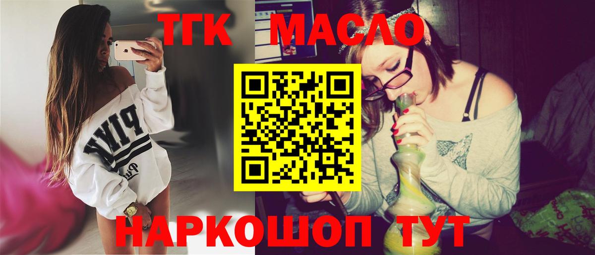 ТГК концентрат Евпатория